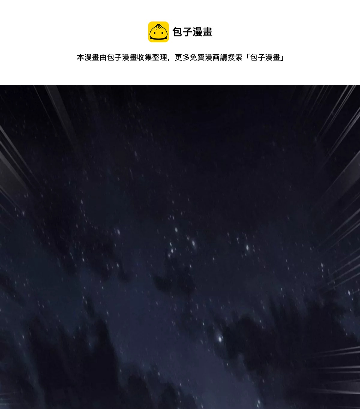 吞噬永恒韩漫全集-第271话 杀仙门无删减无遮挡章节图片 