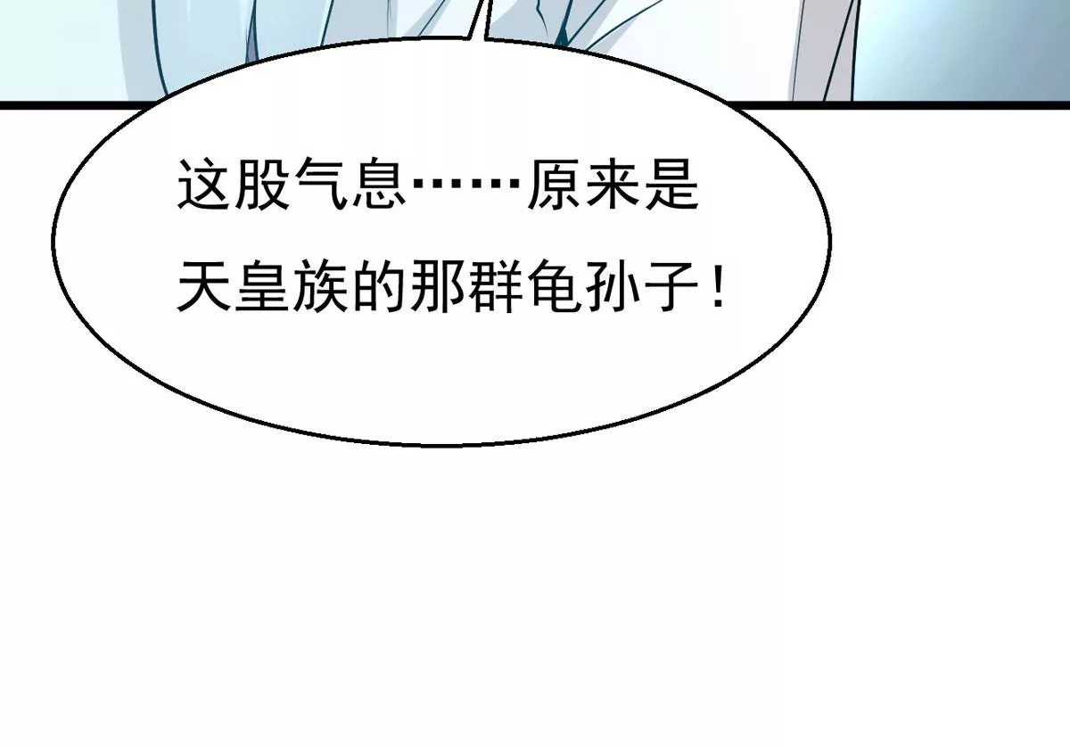 吞噬永恒韩漫全集-第271话 杀仙门无删减无遮挡章节图片 