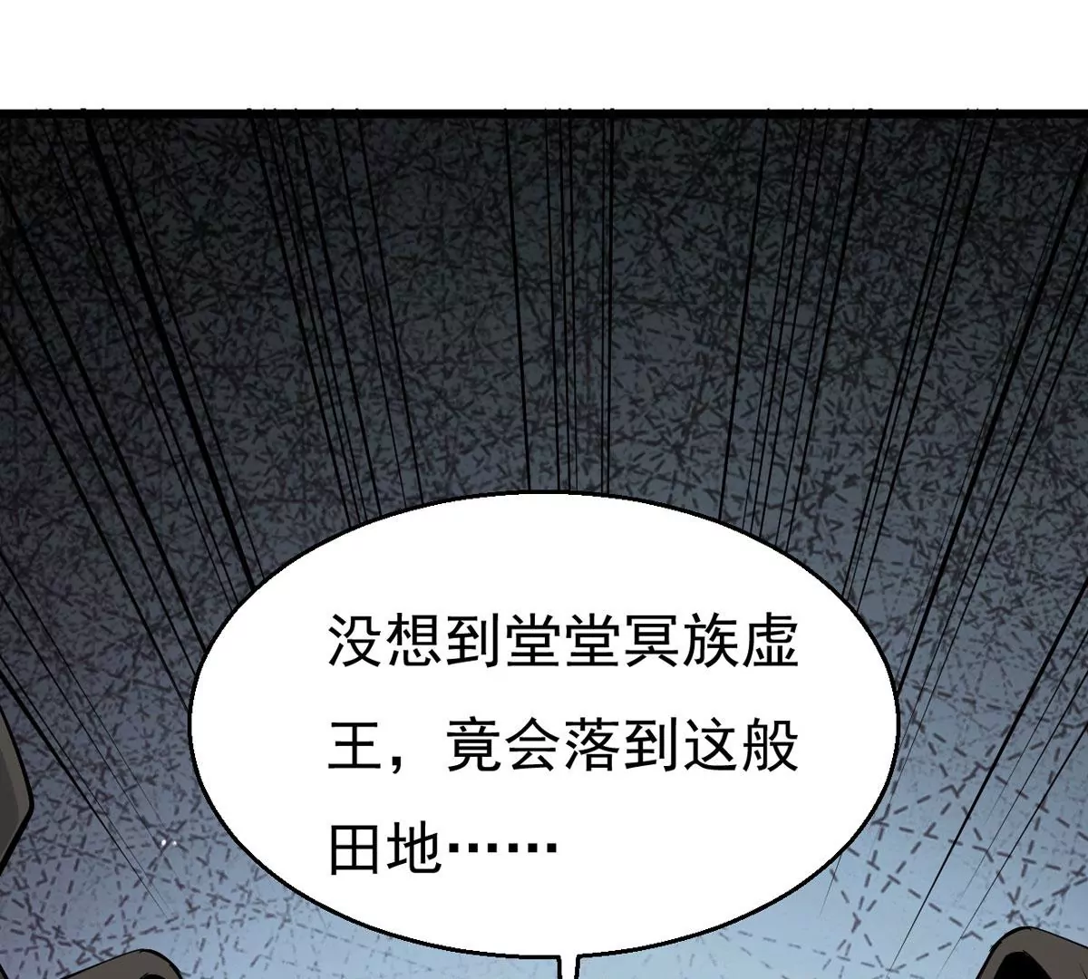 吞噬永恒韩漫全集-第271话 杀仙门无删减无遮挡章节图片 