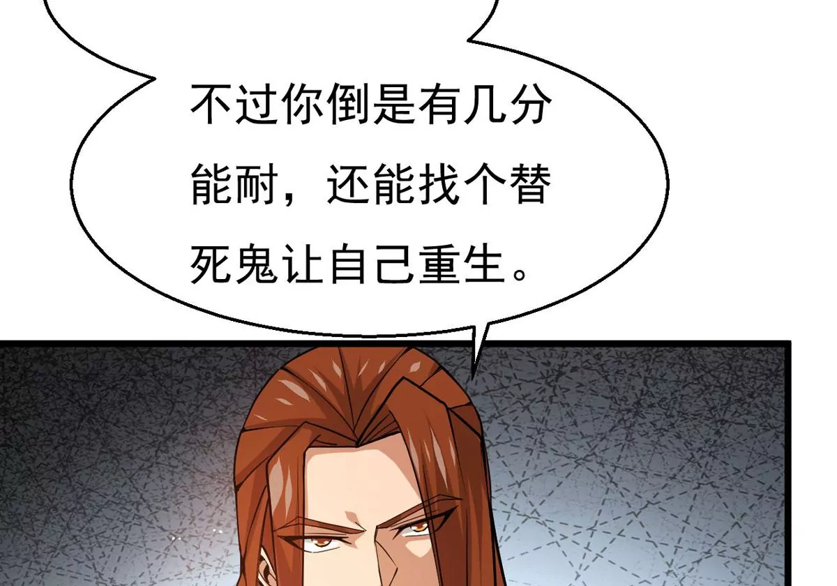 吞噬永恒韩漫全集-第271话 杀仙门无删减无遮挡章节图片 