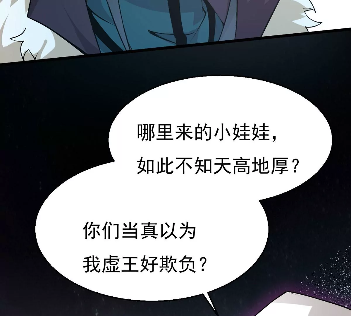 吞噬永恒韩漫全集-第271话 杀仙门无删减无遮挡章节图片 