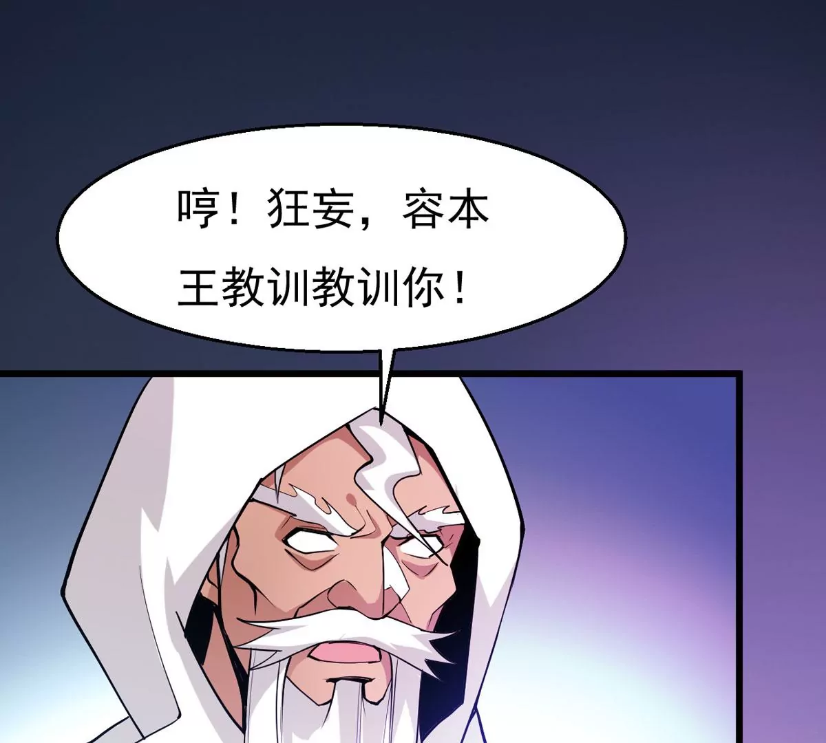 吞噬永恒韩漫全集-第271话 杀仙门无删减无遮挡章节图片 