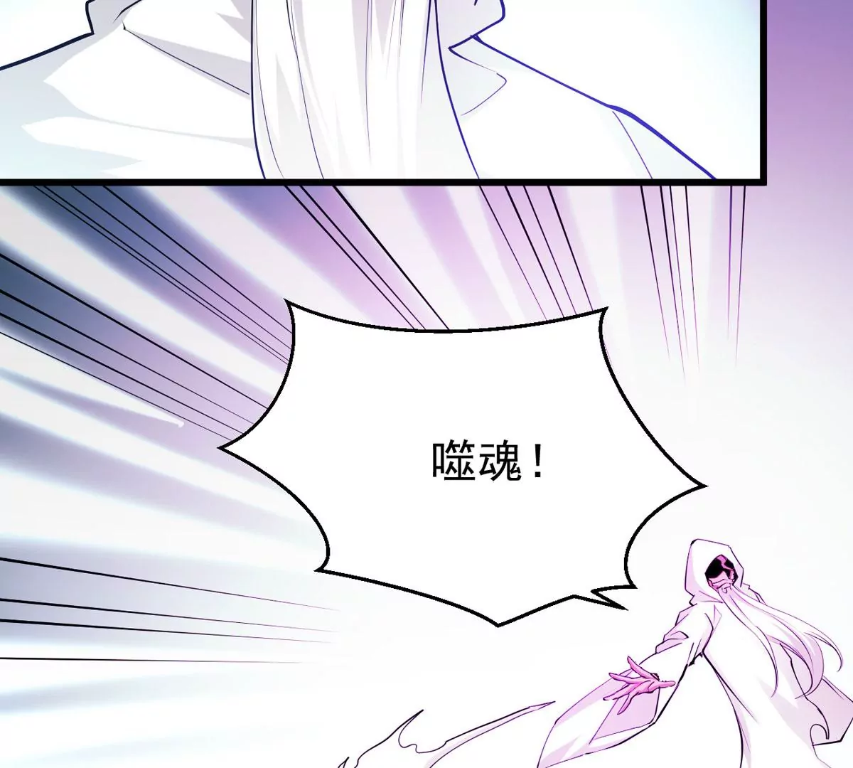 吞噬永恒韩漫全集-第271话 杀仙门无删减无遮挡章节图片 