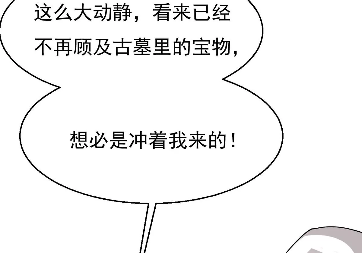 吞噬永恒韩漫全集-第271话 杀仙门无删减无遮挡章节图片 