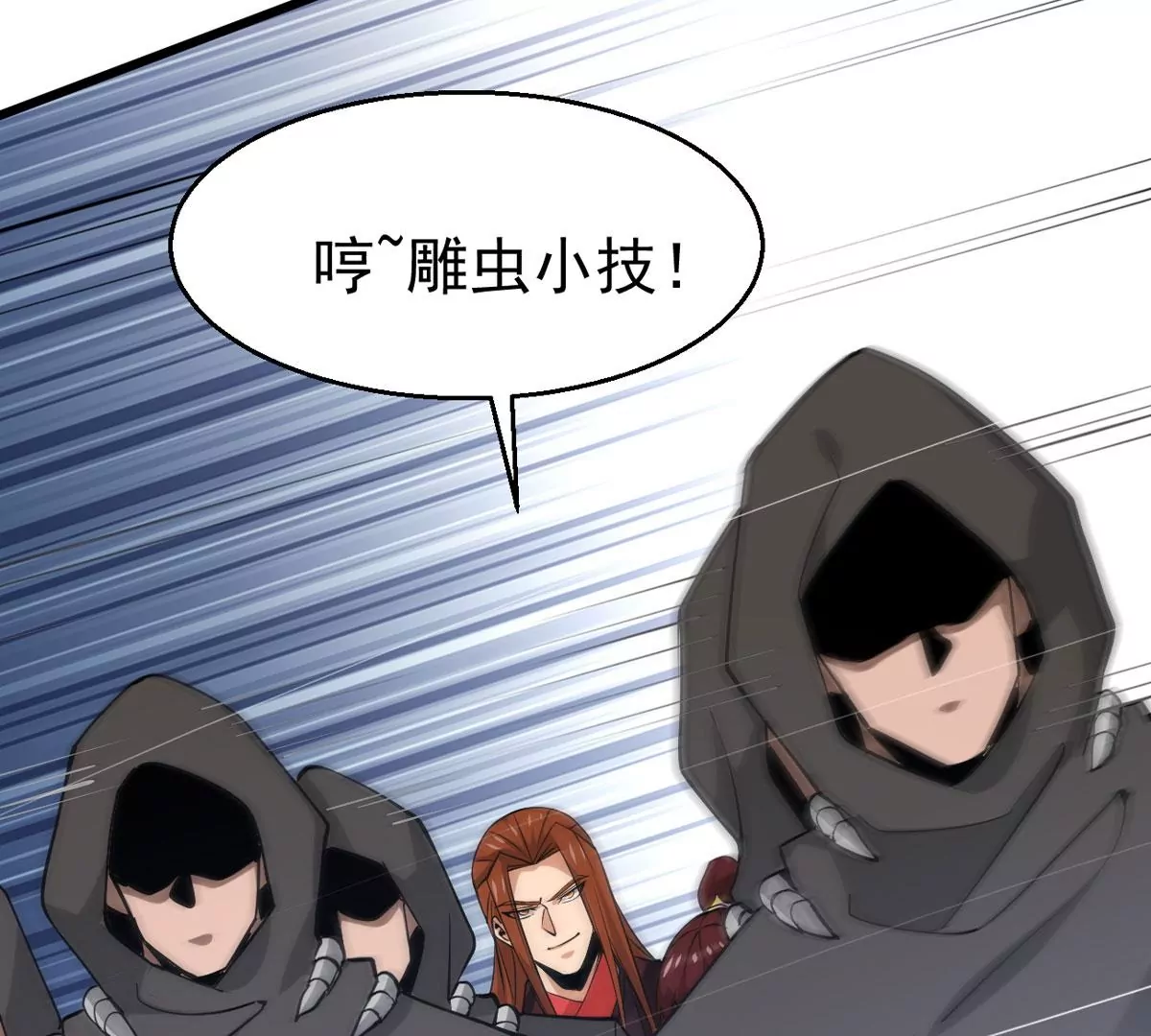 吞噬永恒韩漫全集-第271话 杀仙门无删减无遮挡章节图片 