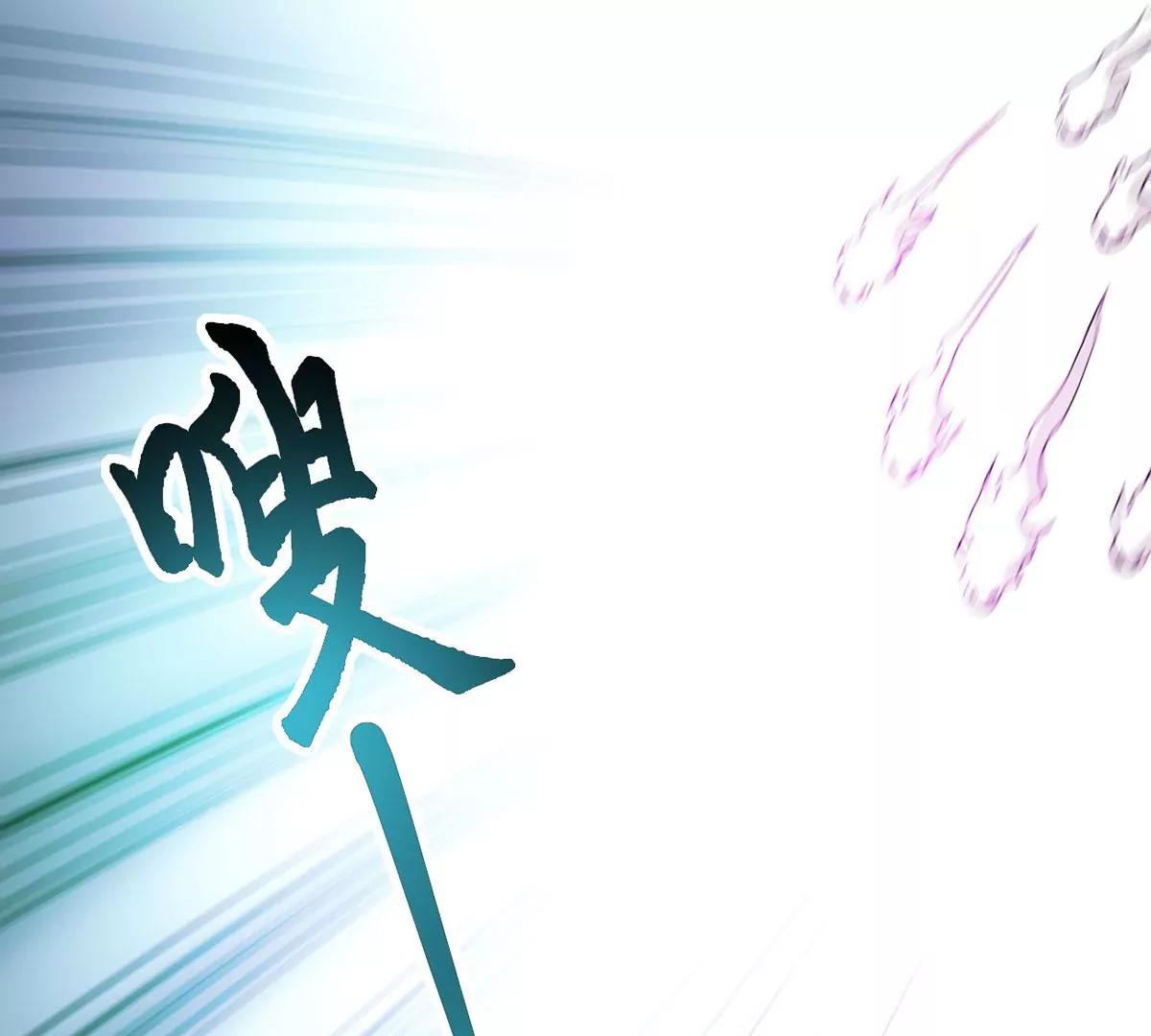 吞噬永恒韩漫全集-第271话 杀仙门无删减无遮挡章节图片 