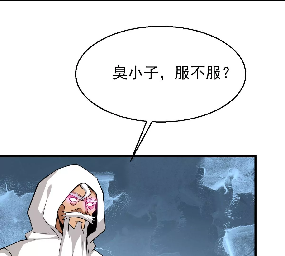 吞噬永恒韩漫全集-第271话 杀仙门无删减无遮挡章节图片 