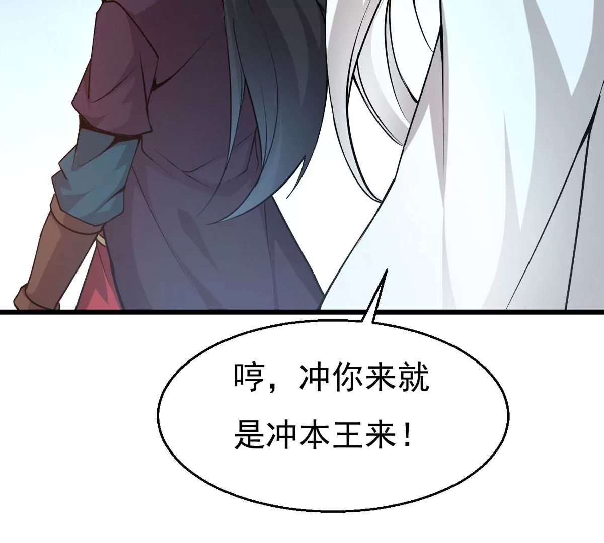 吞噬永恒韩漫全集-第271话 杀仙门无删减无遮挡章节图片 