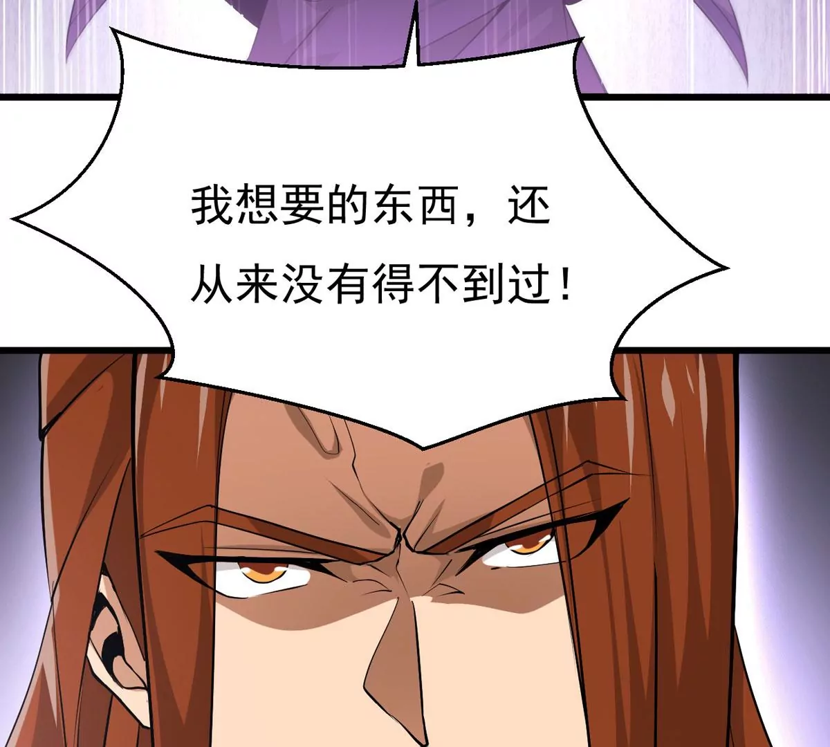 吞噬永恒韩漫全集-第271话 杀仙门无删减无遮挡章节图片 