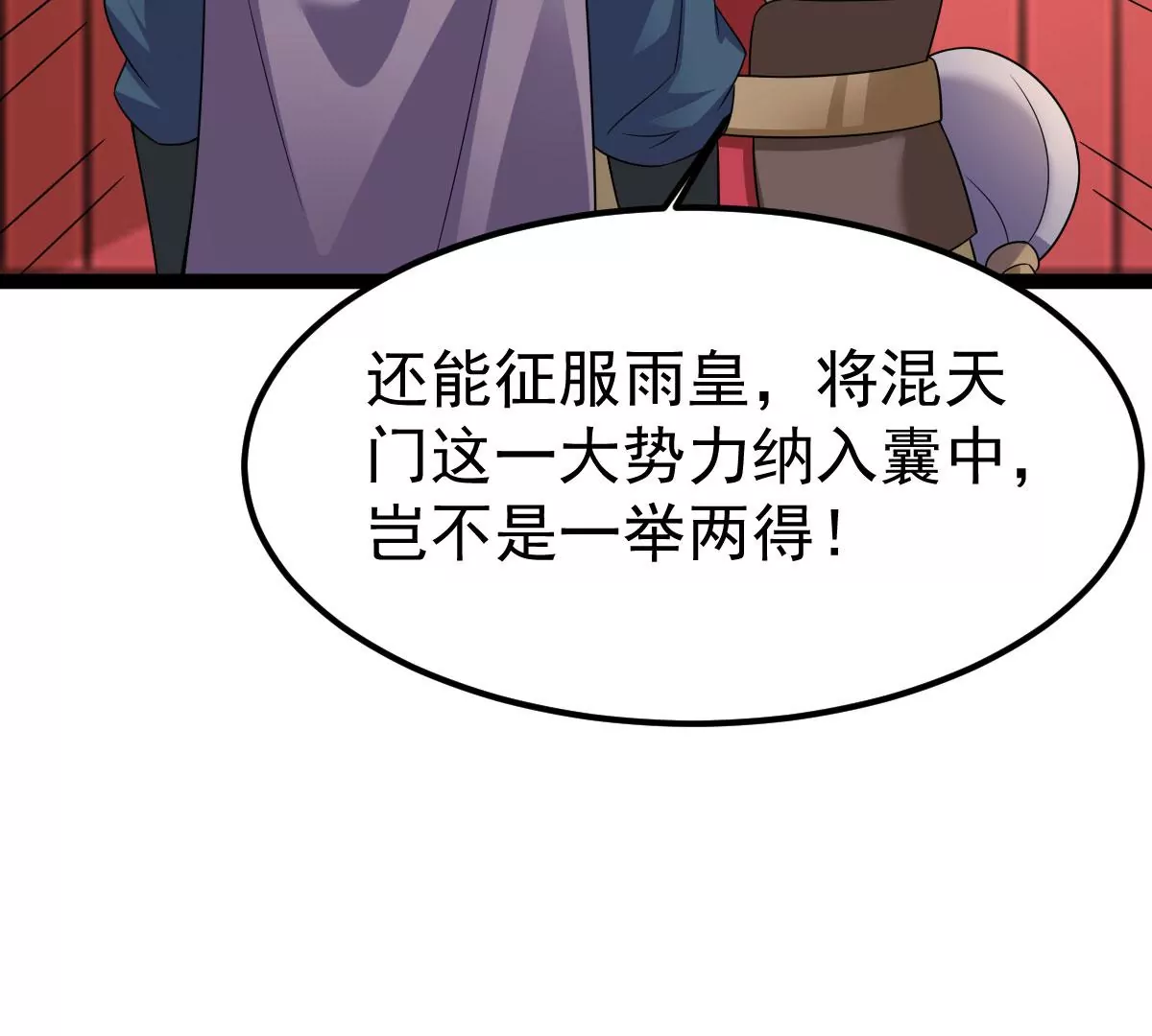 吞噬永恒韩漫全集-第271话 杀仙门无删减无遮挡章节图片 