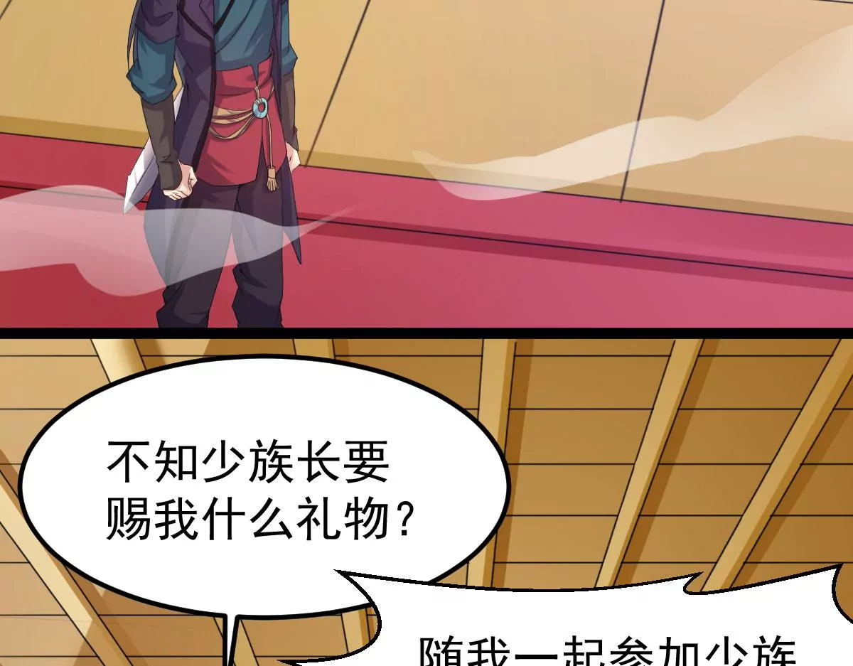 吞噬永恒韩漫全集-第271话 杀仙门无删减无遮挡章节图片 