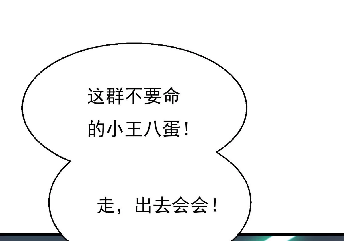 吞噬永恒韩漫全集-第271话 杀仙门无删减无遮挡章节图片 
