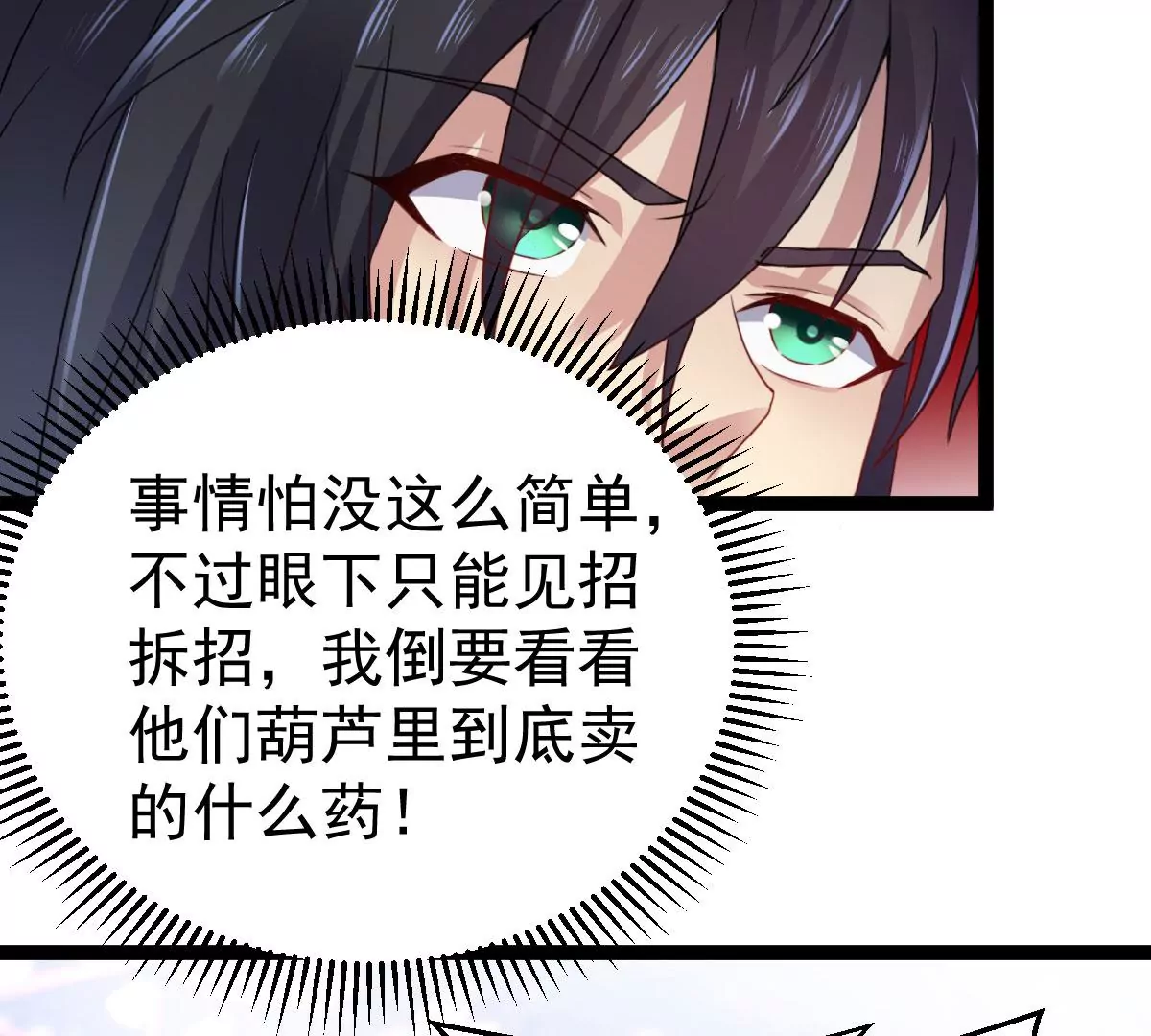吞噬永恒韩漫全集-第271话 杀仙门无删减无遮挡章节图片 