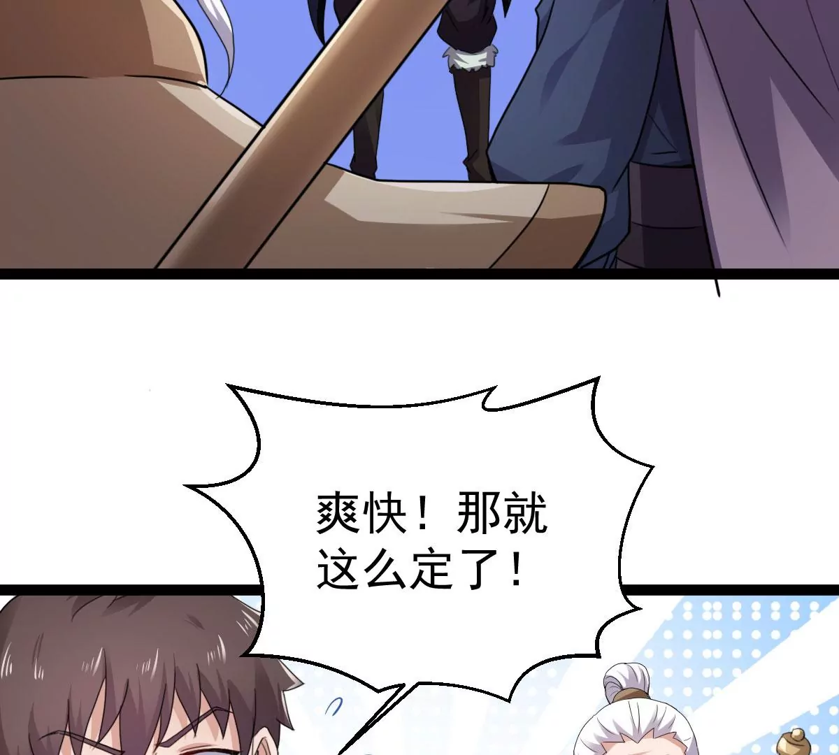 吞噬永恒韩漫全集-第271话 杀仙门无删减无遮挡章节图片 