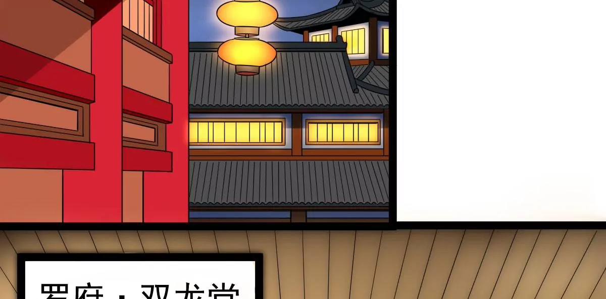 吞噬永恒韩漫全集-第271话 杀仙门无删减无遮挡章节图片 