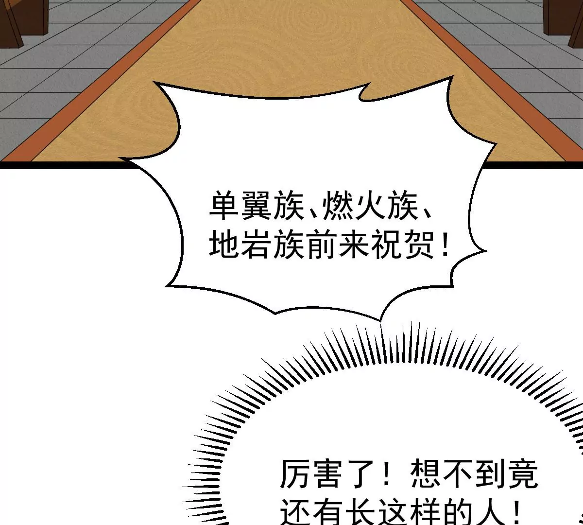吞噬永恒韩漫全集-第271话 杀仙门无删减无遮挡章节图片 