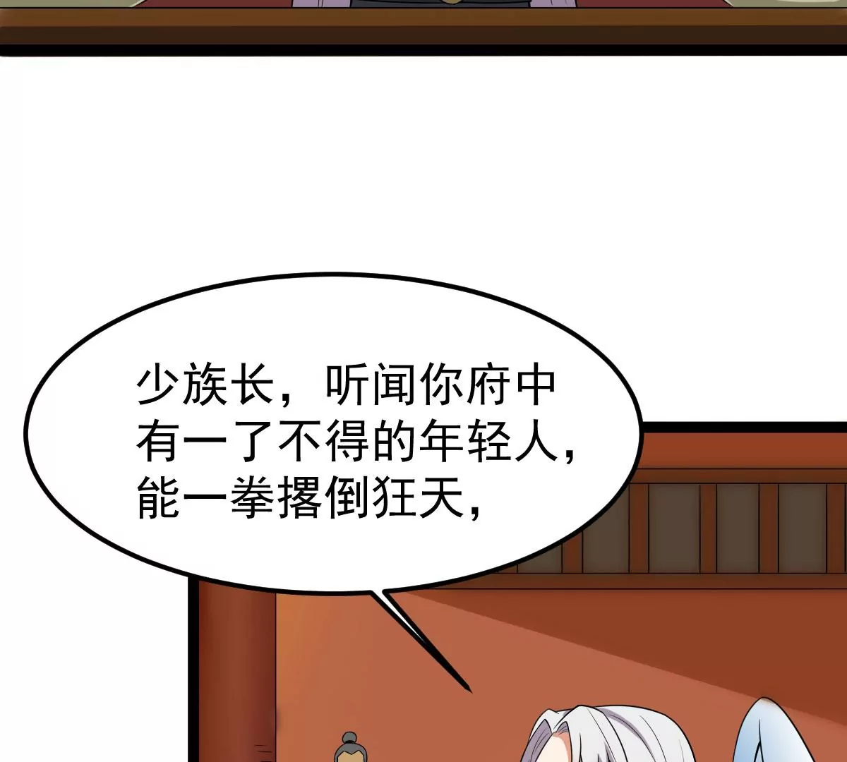 吞噬永恒韩漫全集-第271话 杀仙门无删减无遮挡章节图片 