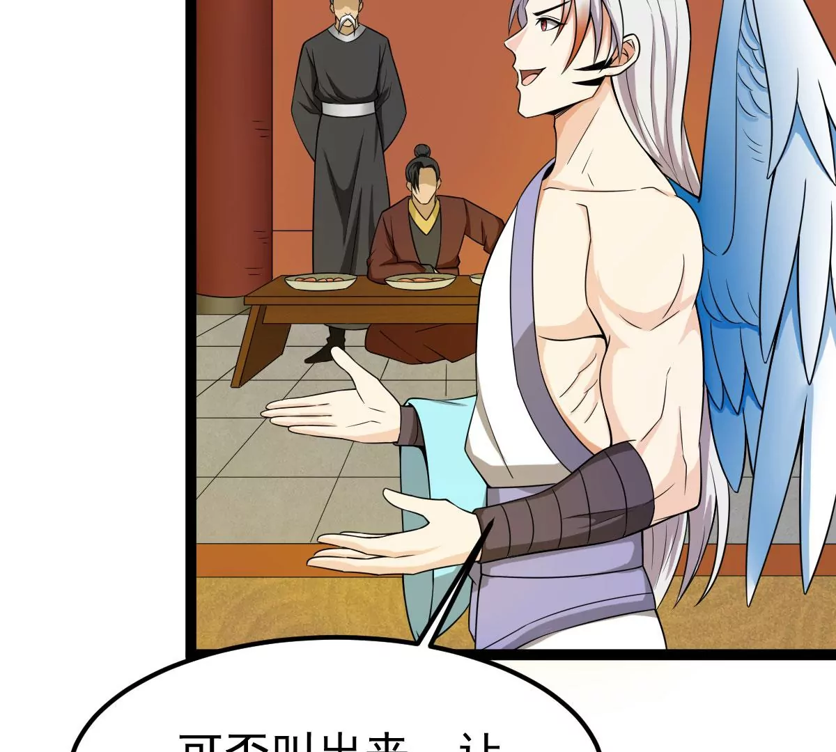 吞噬永恒韩漫全集-第271话 杀仙门无删减无遮挡章节图片 