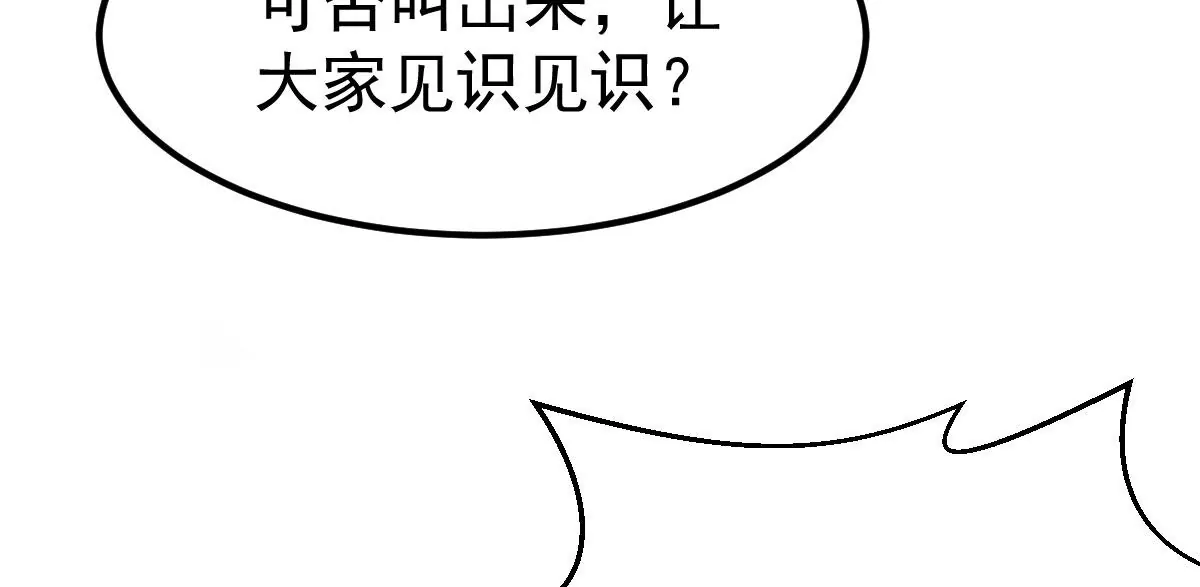 吞噬永恒韩漫全集-第271话 杀仙门无删减无遮挡章节图片 