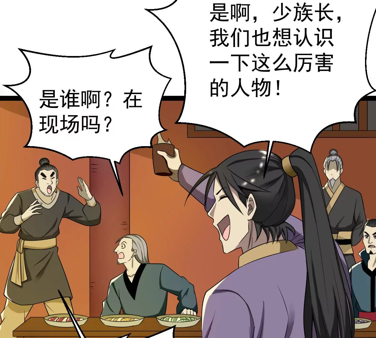 吞噬永恒韩漫全集-第271话 杀仙门无删减无遮挡章节图片 