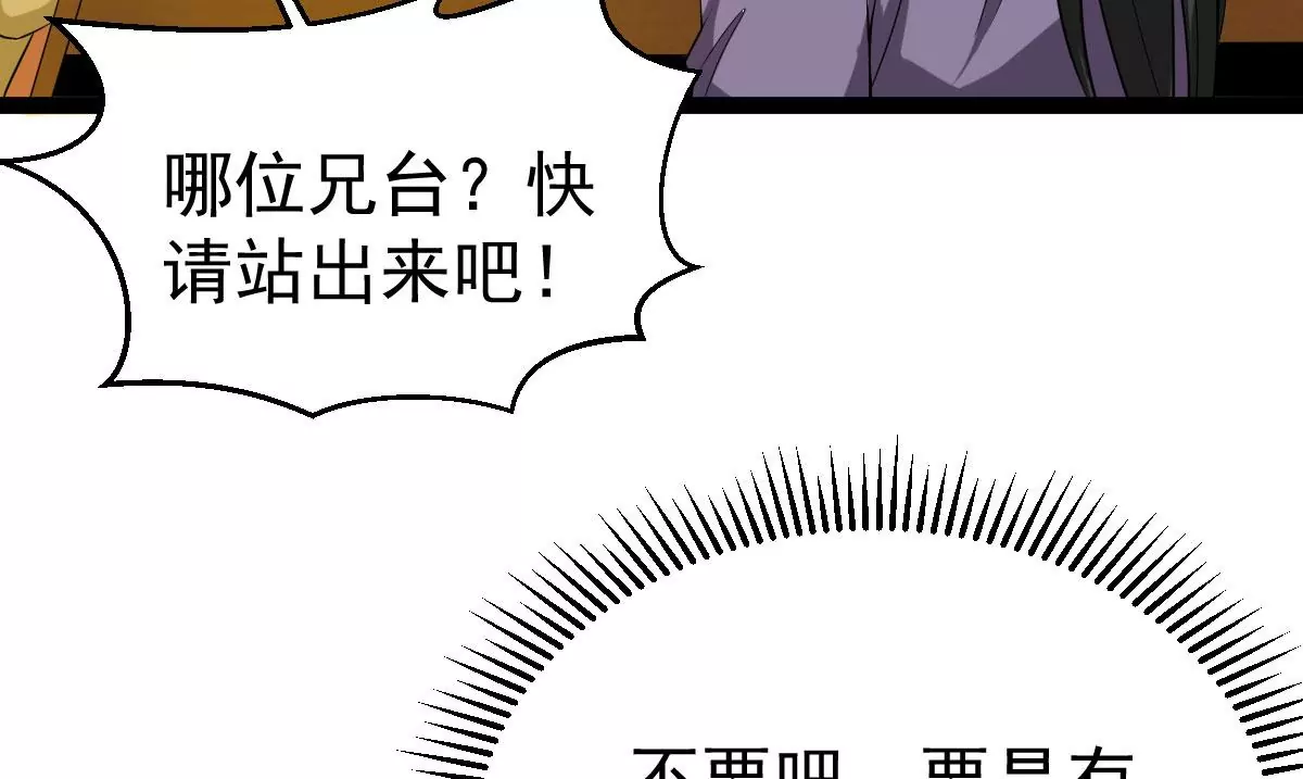 吞噬永恒韩漫全集-第271话 杀仙门无删减无遮挡章节图片 