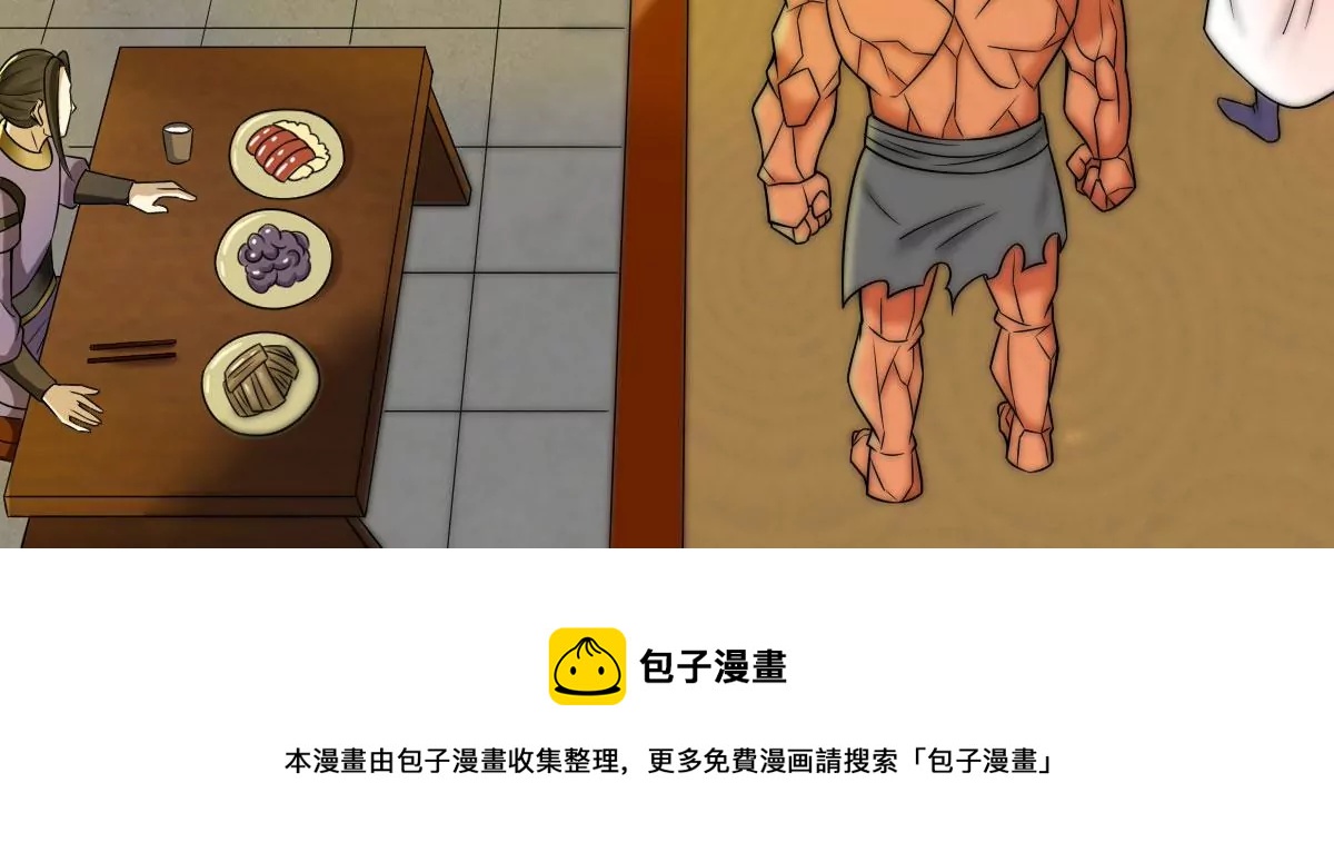 吞噬永恒韩漫全集-第271话 杀仙门无删减无遮挡章节图片 