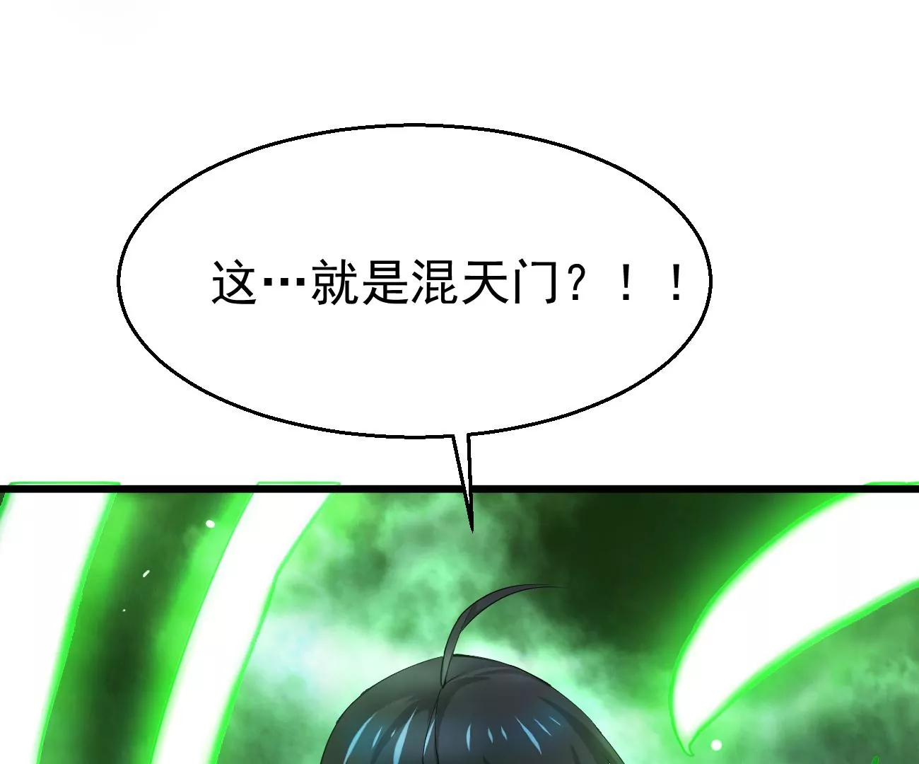 吞噬永恒韩漫全集-第319话 登上混天门无删减无遮挡章节图片 