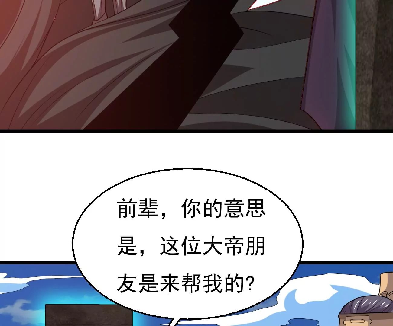 吞噬永恒韩漫全集-第319话 登上混天门无删减无遮挡章节图片 