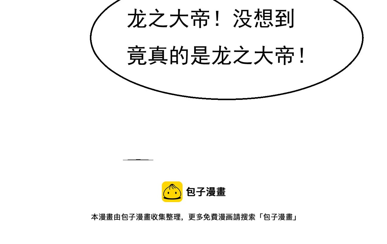 吞噬永恒韩漫全集-第319话 登上混天门无删减无遮挡章节图片 