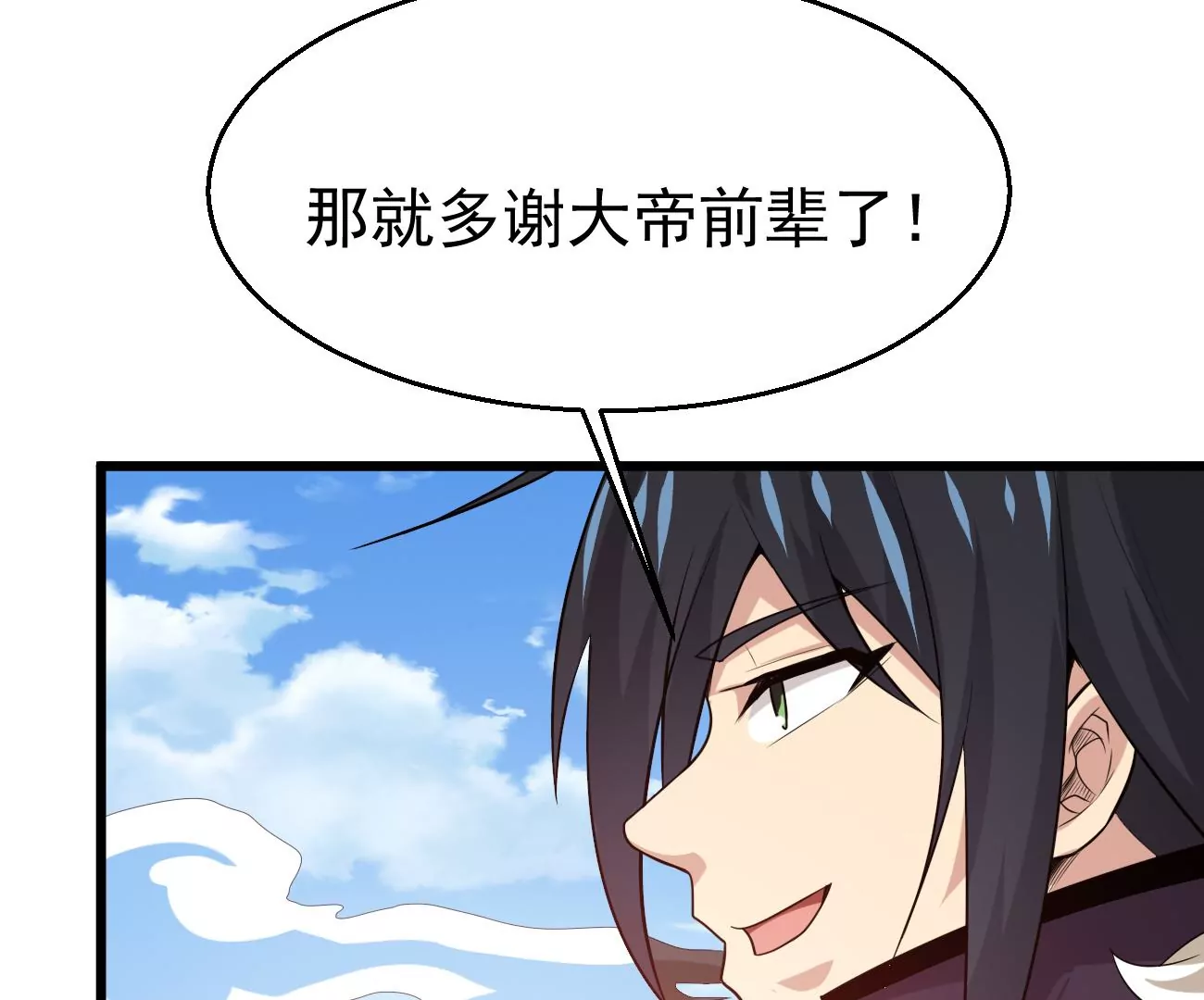 吞噬永恒韩漫全集-第319话 登上混天门无删减无遮挡章节图片 