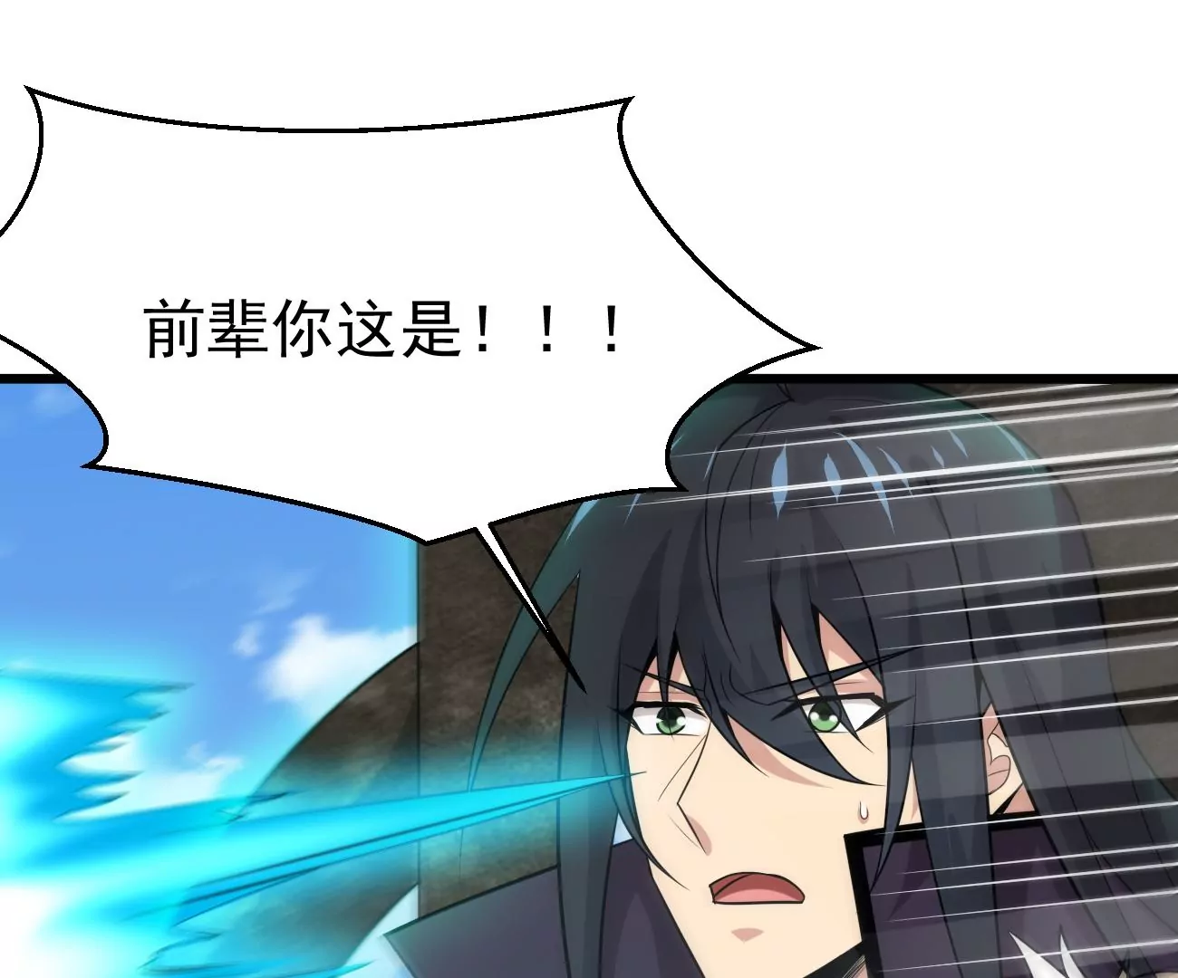 吞噬永恒韩漫全集-第319话 登上混天门无删减无遮挡章节图片 