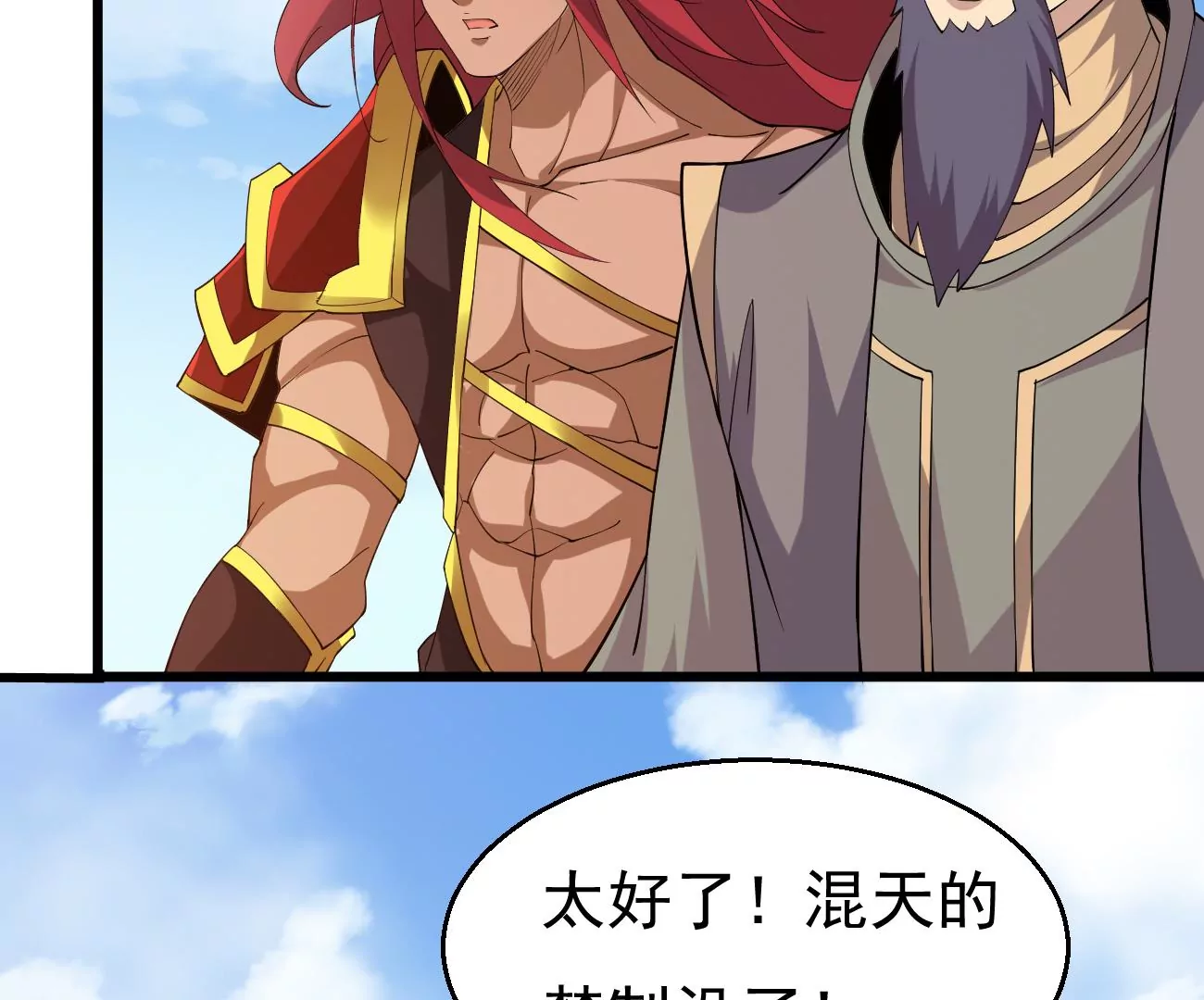 吞噬永恒韩漫全集-第319话 登上混天门无删减无遮挡章节图片 