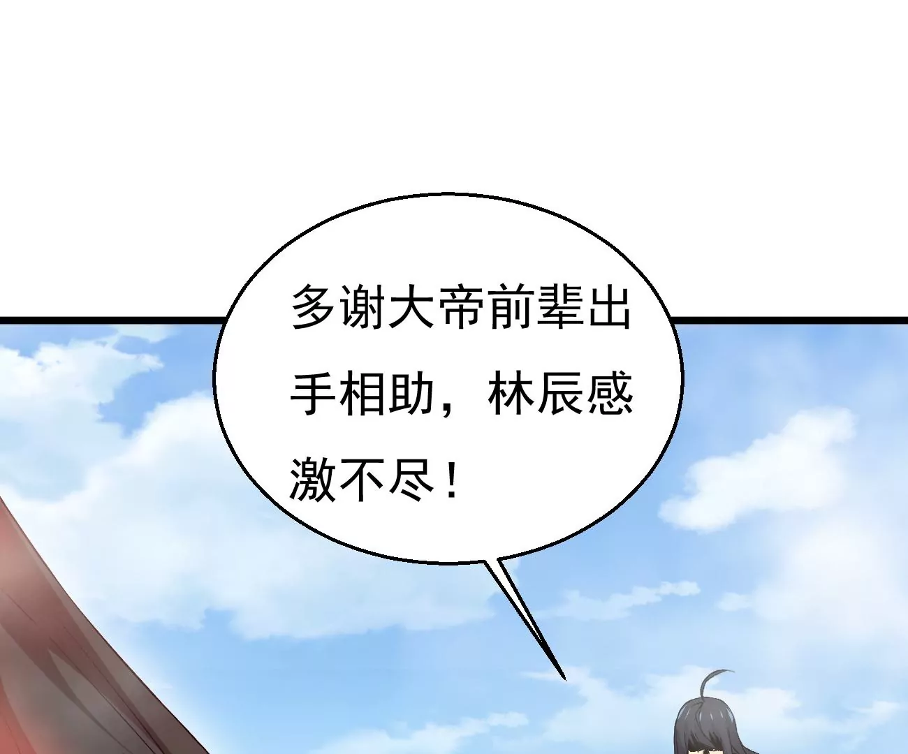 吞噬永恒韩漫全集-第319话 登上混天门无删减无遮挡章节图片 