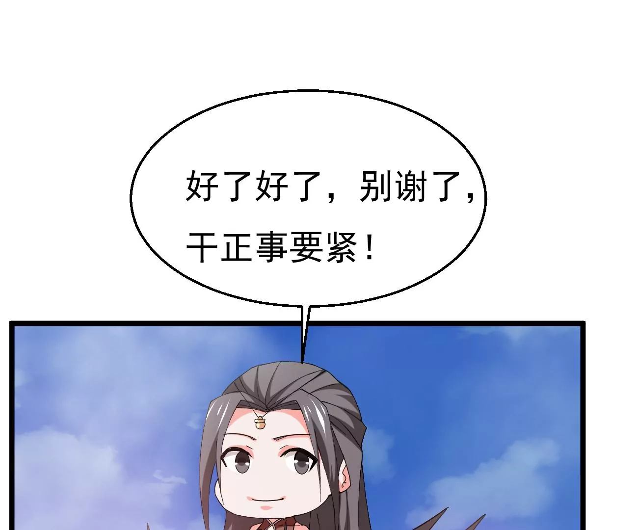 吞噬永恒韩漫全集-第319话 登上混天门无删减无遮挡章节图片 
