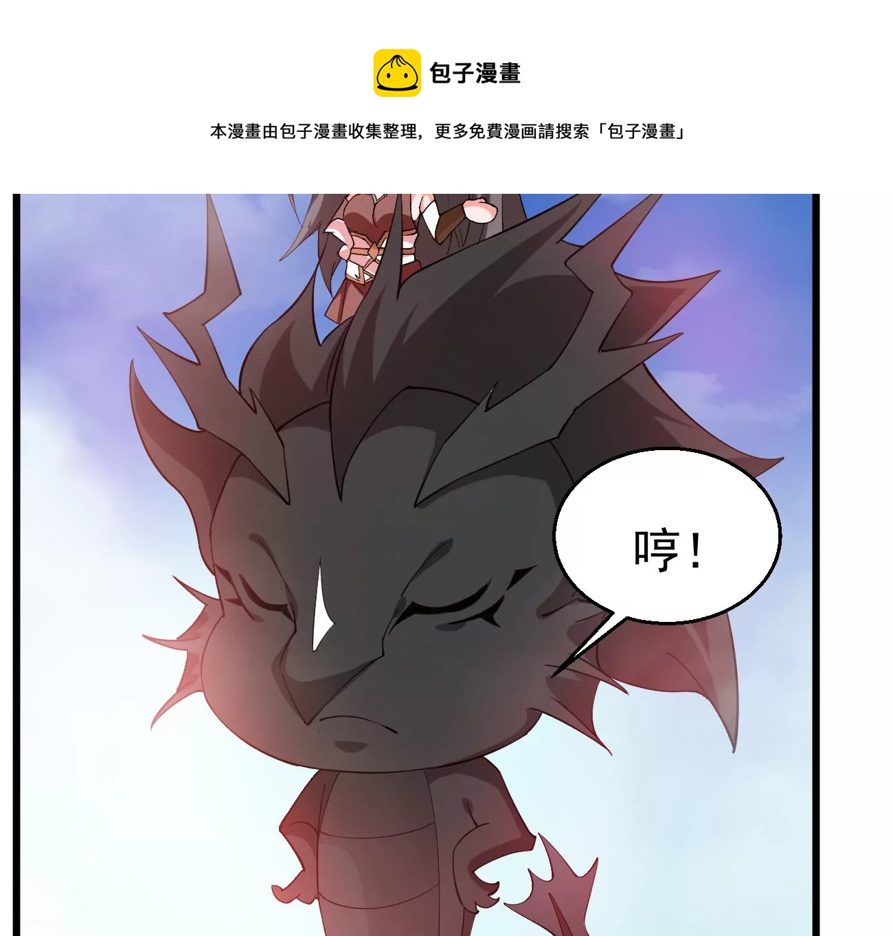 吞噬永恒韩漫全集-第319话 登上混天门无删减无遮挡章节图片 