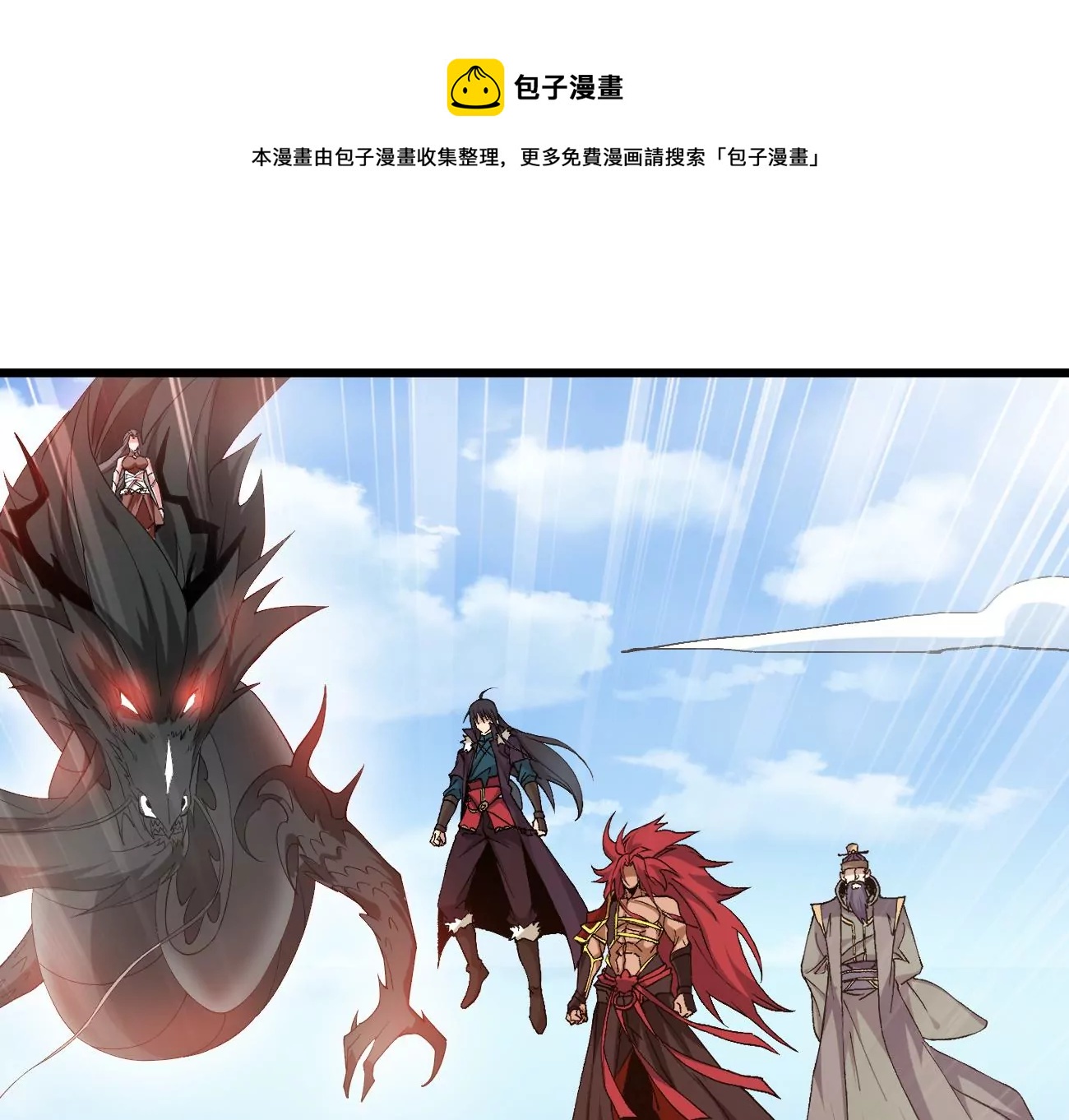 吞噬永恒韩漫全集-第319话 登上混天门无删减无遮挡章节图片 