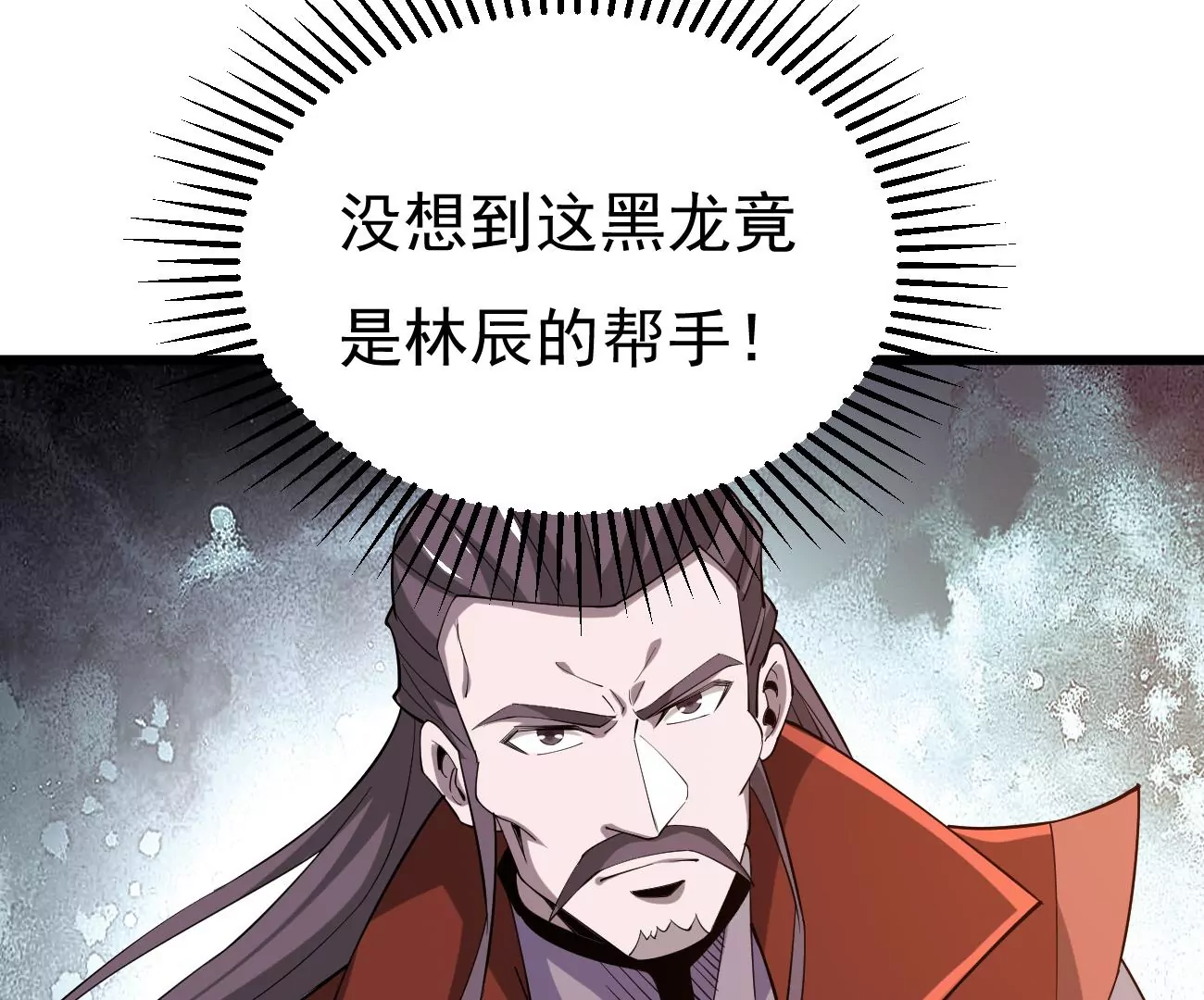 吞噬永恒韩漫全集-第319话 登上混天门无删减无遮挡章节图片 