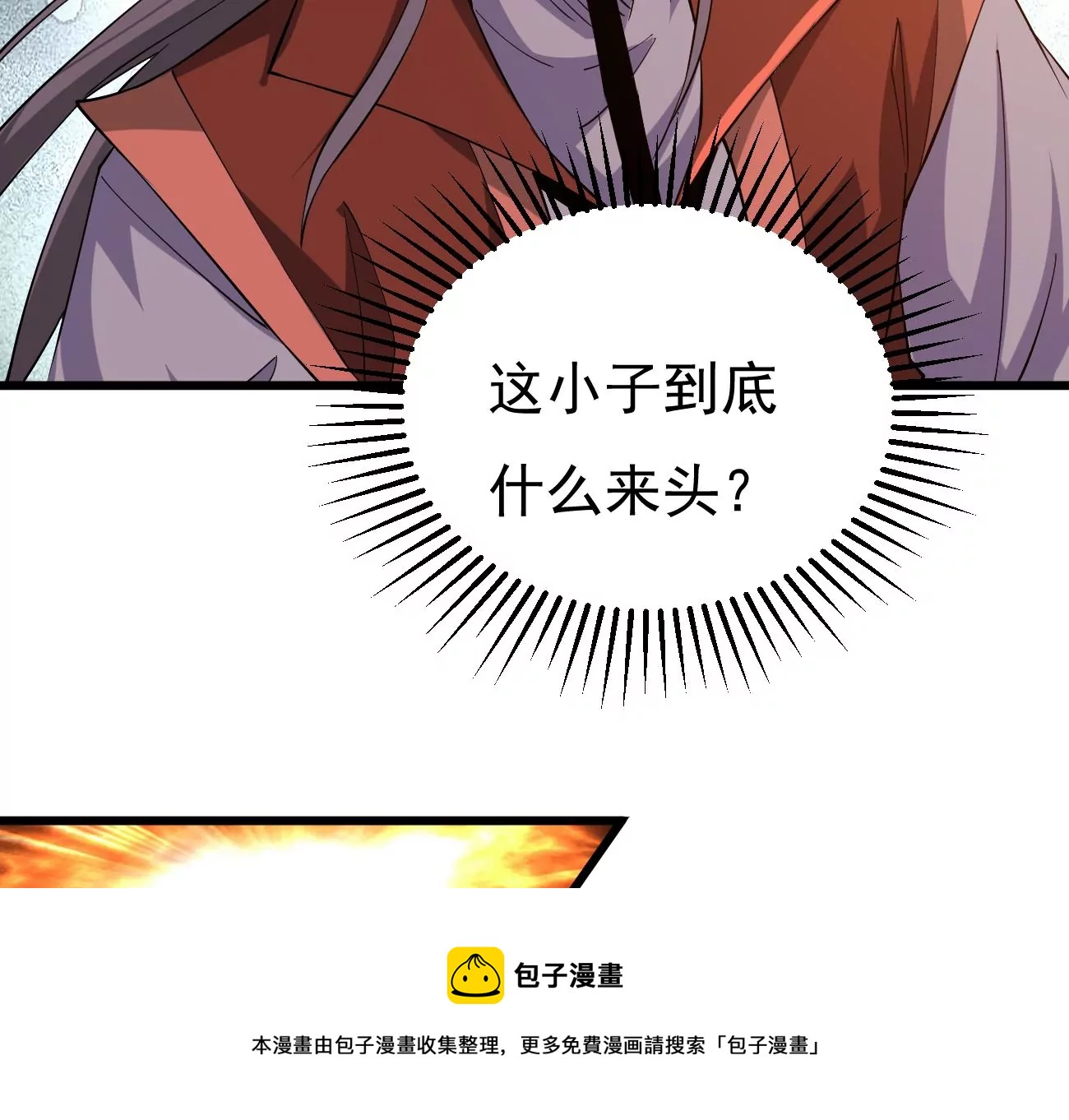 吞噬永恒韩漫全集-第319话 登上混天门无删减无遮挡章节图片 