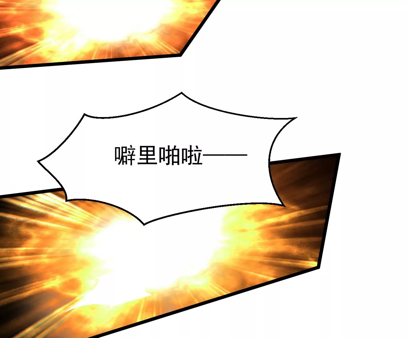 吞噬永恒韩漫全集-第319话 登上混天门无删减无遮挡章节图片 