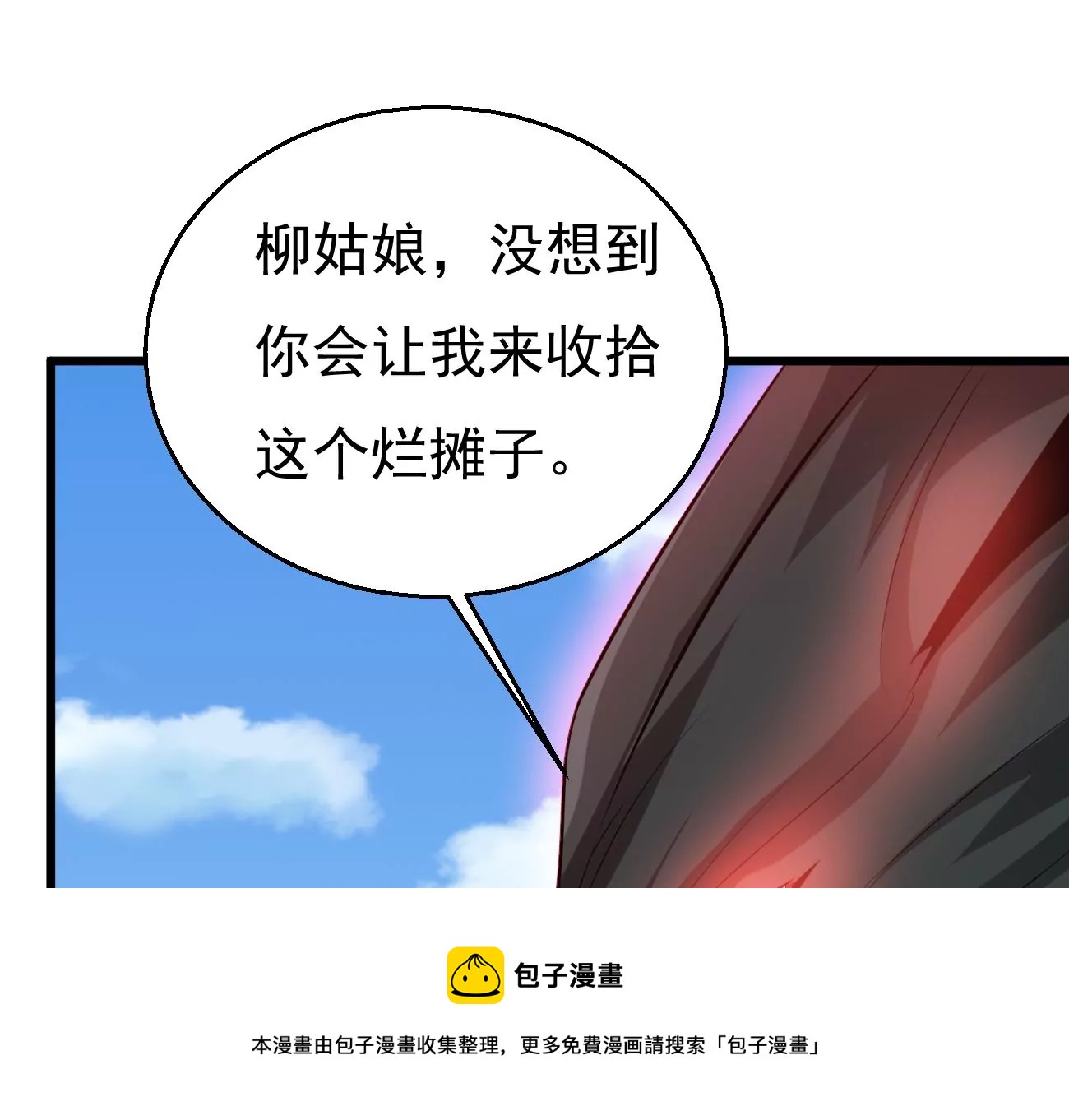 吞噬永恒韩漫全集-第319话 登上混天门无删减无遮挡章节图片 