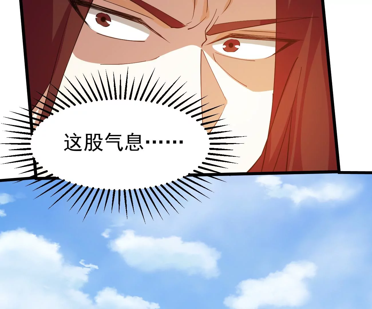 吞噬永恒韩漫全集-第319话 登上混天门无删减无遮挡章节图片 