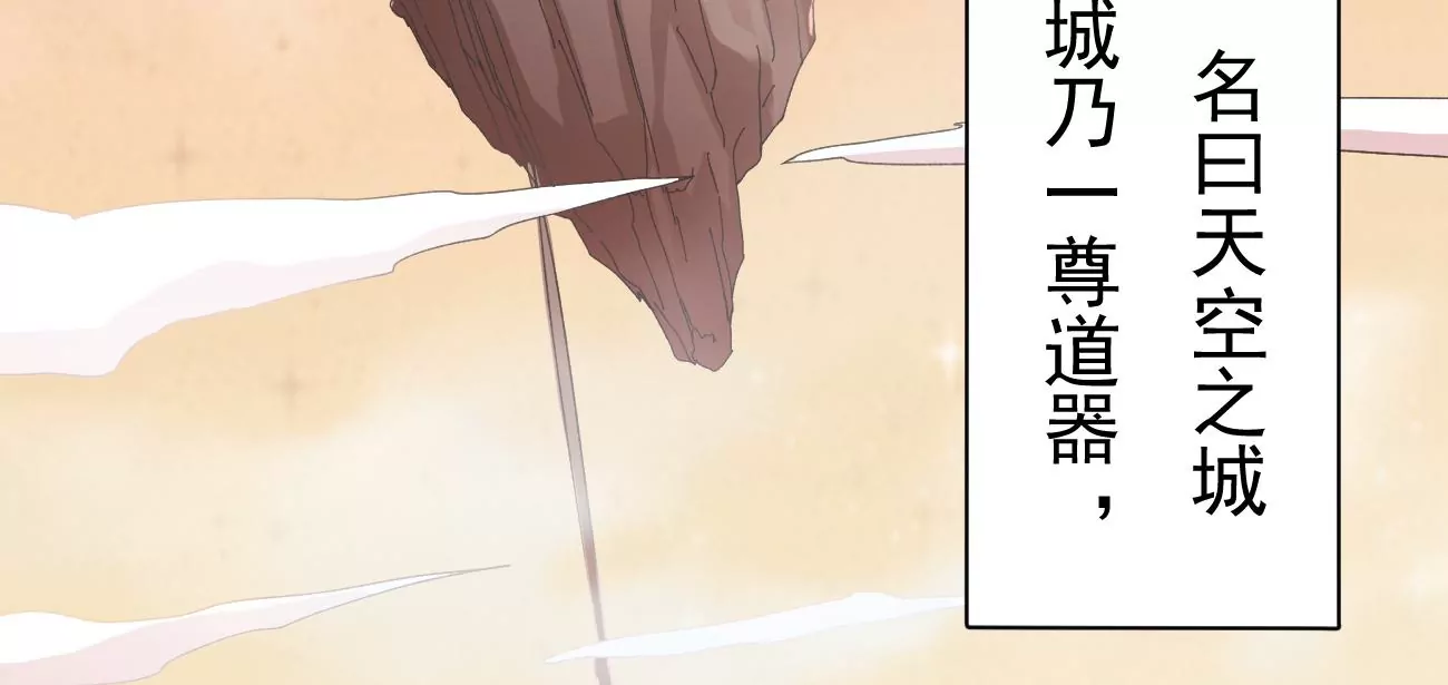 吞噬永恒韩漫全集-第319话 登上混天门无删减无遮挡章节图片 