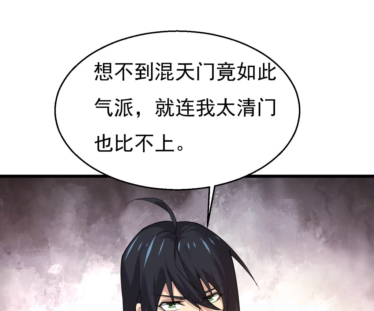 吞噬永恒韩漫全集-第319话 登上混天门无删减无遮挡章节图片 