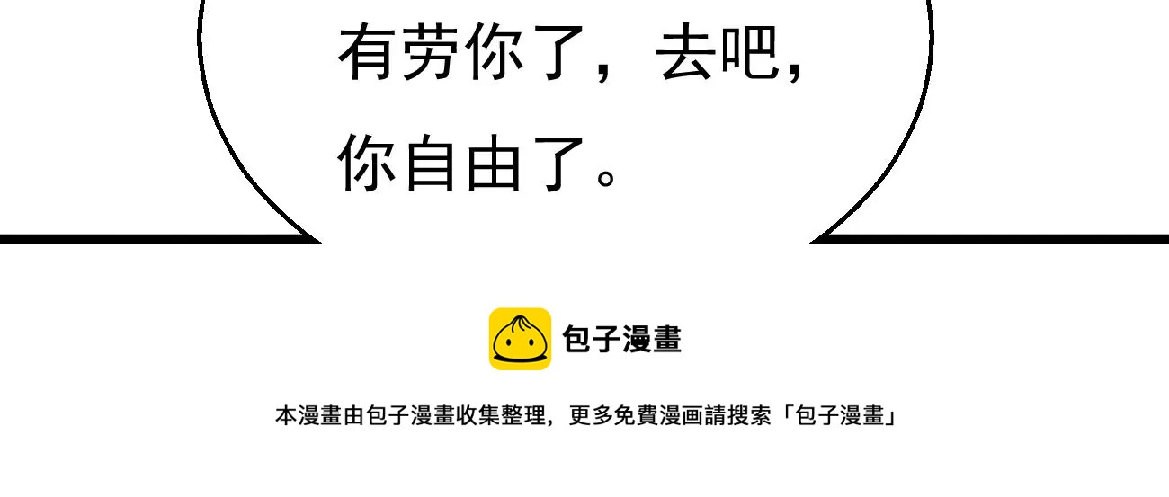 吞噬永恒韩漫全集-第319话 登上混天门无删减无遮挡章节图片 