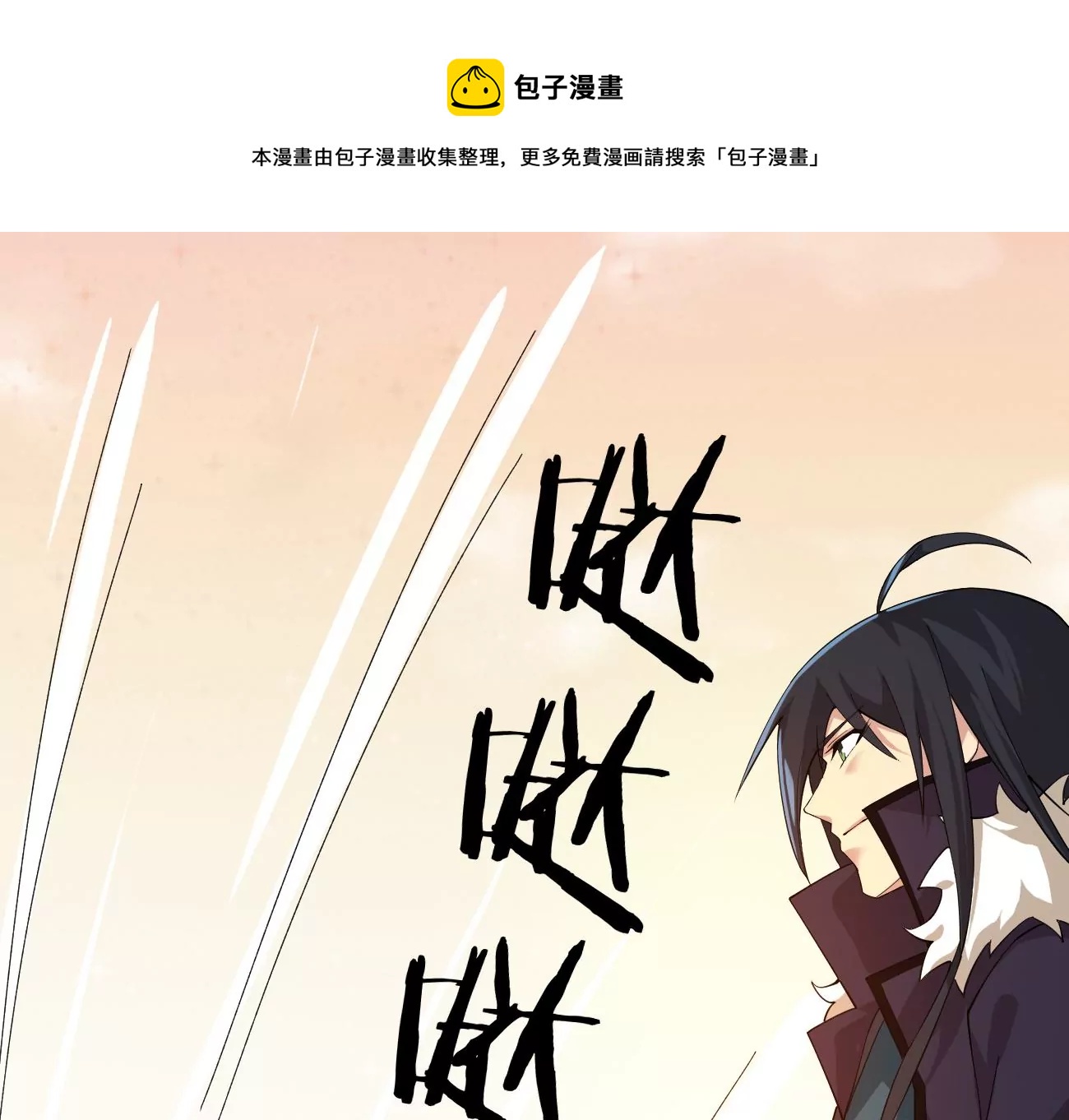 吞噬永恒韩漫全集-第319话 登上混天门无删减无遮挡章节图片 