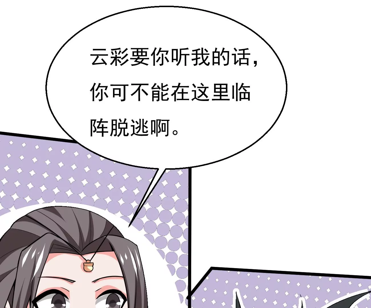 吞噬永恒韩漫全集-第319话 登上混天门无删减无遮挡章节图片 