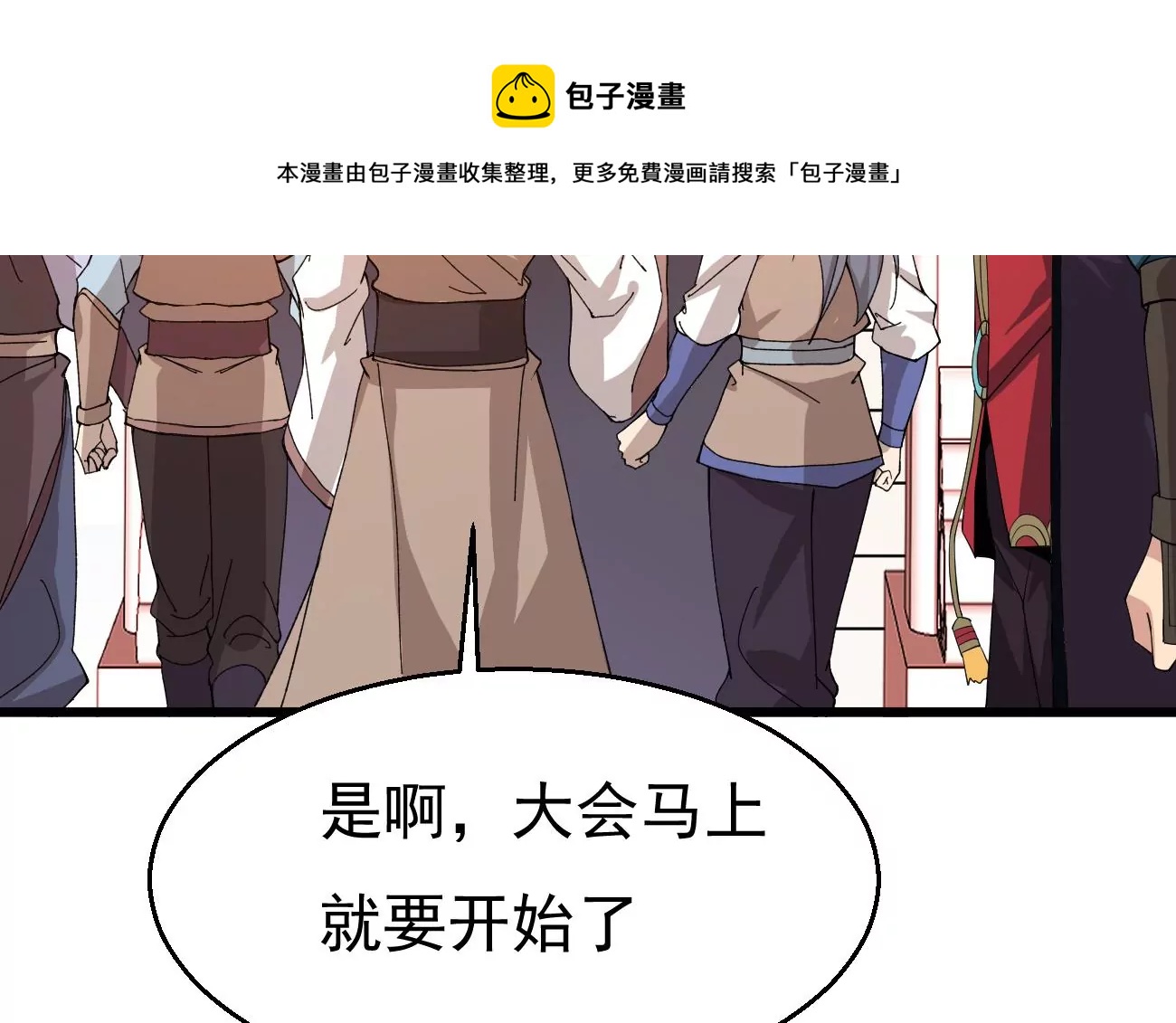 吞噬永恒韩漫全集-第319话 登上混天门无删减无遮挡章节图片 