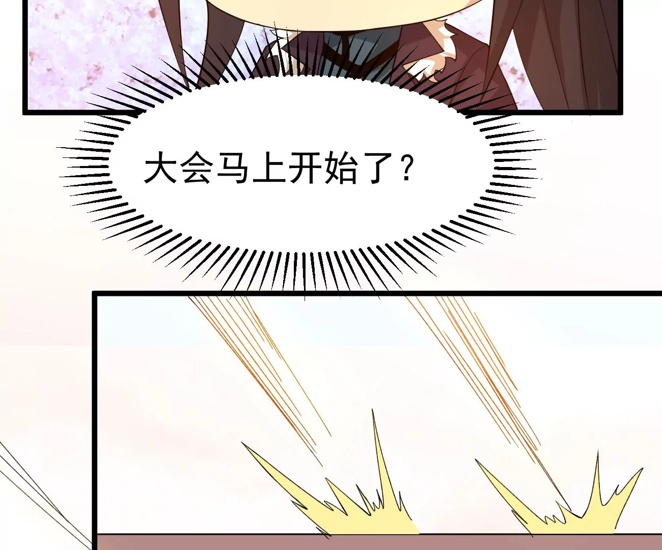 吞噬永恒韩漫全集-第319话 登上混天门无删减无遮挡章节图片 