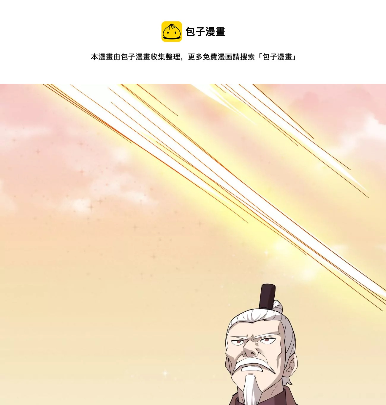 吞噬永恒韩漫全集-第319话 登上混天门无删减无遮挡章节图片 