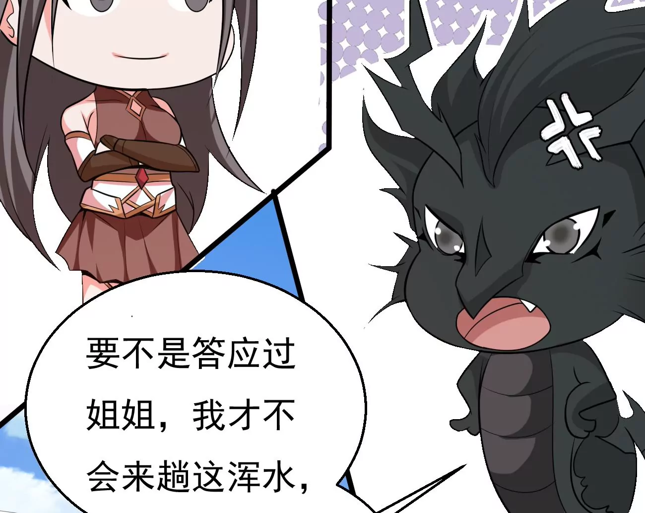 吞噬永恒韩漫全集-第319话 登上混天门无删减无遮挡章节图片 